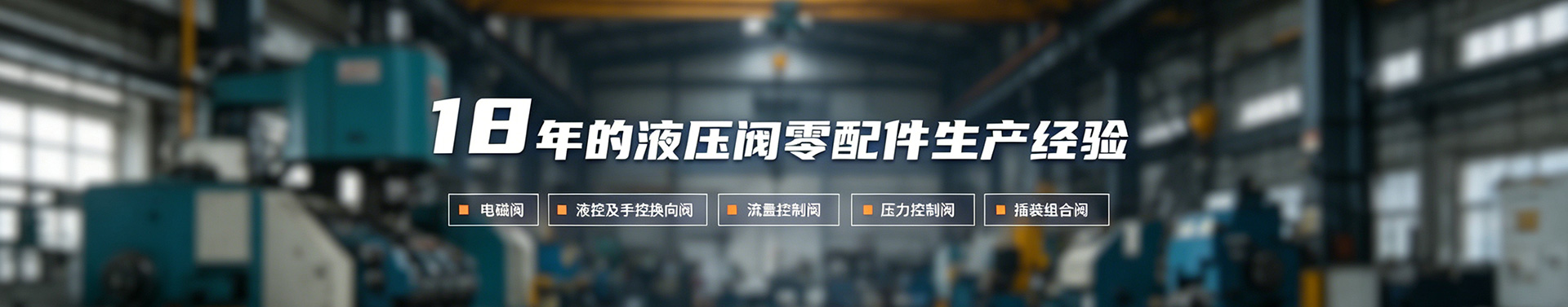 电磁阀阀芯,方向阀阀芯,液压阀阀芯